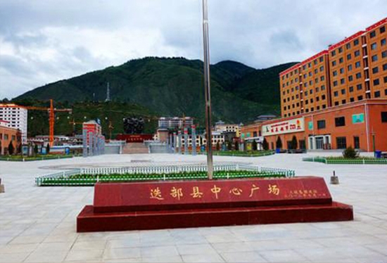 甘南藏族自治州迭部縣文化中心